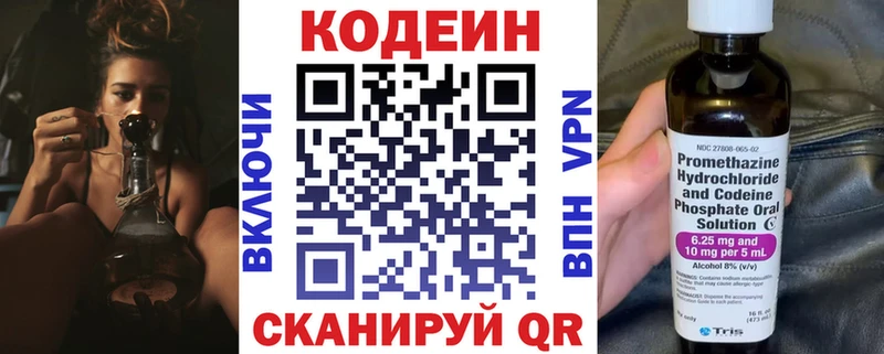 Кодеиновый сироп Lean напиток Lean (лин) закладки Томилино