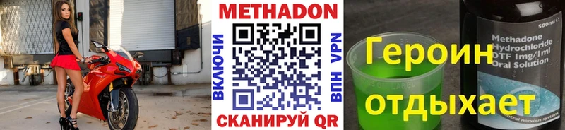 Метадон кристалл  Томилино 