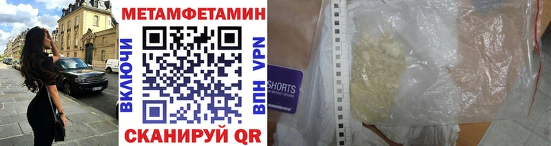 МЕТАМФЕТАМИН Methamphetamine  Томилино 